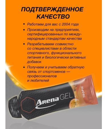 Arena Energy gel for running tropic 5 pieces - Buy Online on GoSupps.com