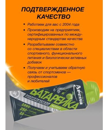Arena Energy gel 1000 mg L-carnitine apple 20 pcs - Buy Online on GoSupps.com