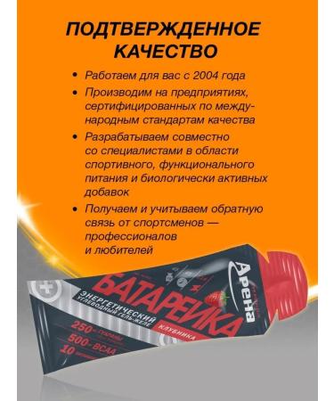 Arena Energy gel for running with VSAA and caffeine - Buy Online on GoSupps.com