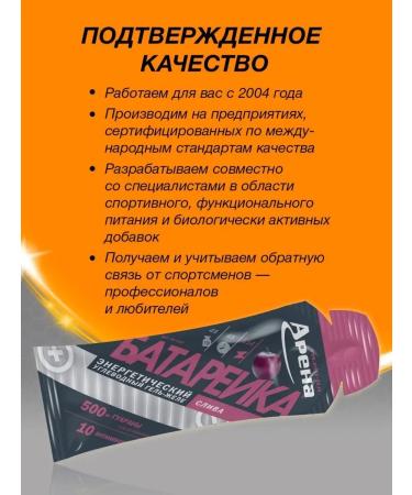 Arena Energy gel with caffeine plum 5 pieces - Buy Online on GoSupps.com