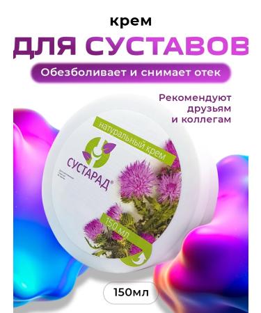 SasheraMed Joints cream for joints 1 pc