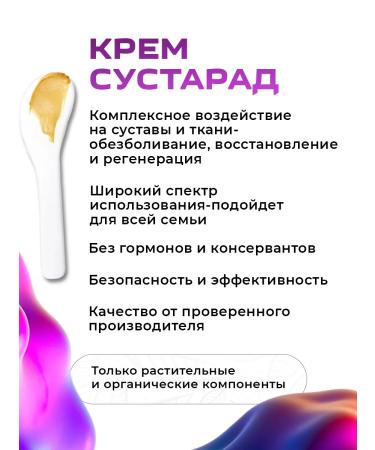 SasheraMed Joints cream for joints 1 pc - Buy Online on GoSupps.com