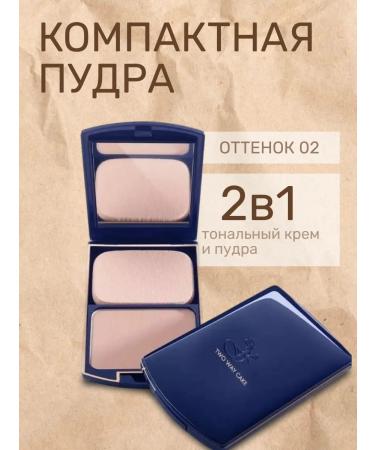 Powder compact matting tone 02