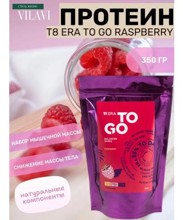 VILAVI T8 protein to go sweet raspberries. Keto. 350 g