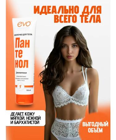 Avanta Moisturizing panthenol of the body 250 ml - Buy Online on GoSupps.com