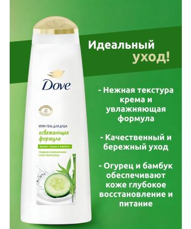 Profitable shelf Cream Gel Body Gel Dove Women's perfumery 380ml - Buy Online on GoSupps.com