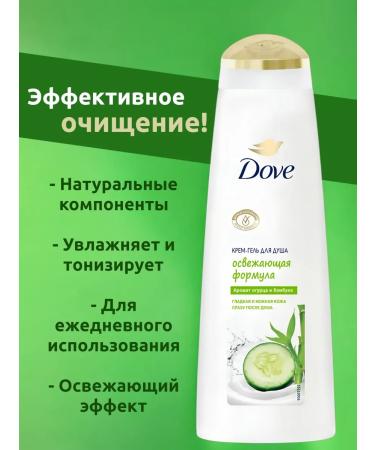 Profitable shelf Cream Gel Body Gel Dove Women's perfumery 760ml - Buy Online on GoSupps.com