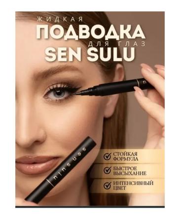 Sen Sulu Waterproof Eyeliner