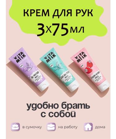 Vitamin Hand cream nutrition and moisturizing set
