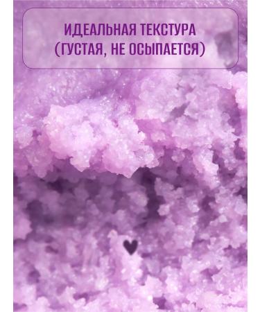 Eskin Touch Lavender body scrubs set 2 pcs - Buy Online on GoSupps.com