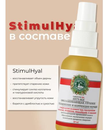 Gifts of Caucasian nature Wrinkle from wrinkles for the face moisturizing rejuvenating - Buy Online on GoSupps.com