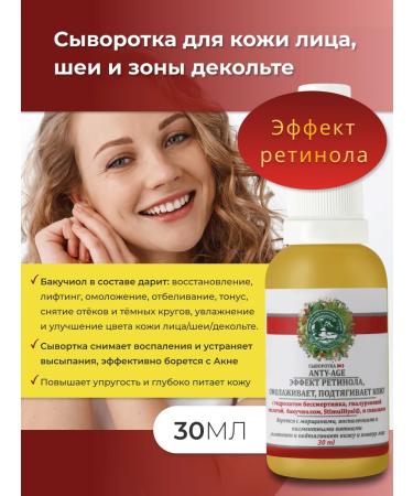 Gifts of Caucasian nature Wrinks against face wrinkles with Retinol effect