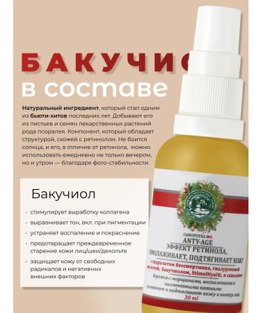 Gifts of Caucasian nature Wrinks against face wrinkles with Retinol effect - Buy Online on GoSupps.com