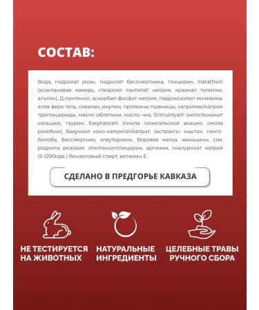 Gifts of Caucasian nature Wrinks against face wrinkles with Retinol effect - Buy Online on GoSupps.com