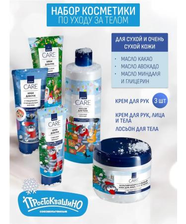 AVON Cosmetic body care