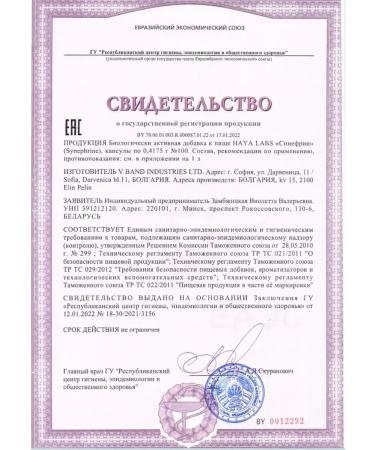 Haya Labs Sinefrin Synephrine 20 mg 100 caps - Buy Online on GoSupps.com