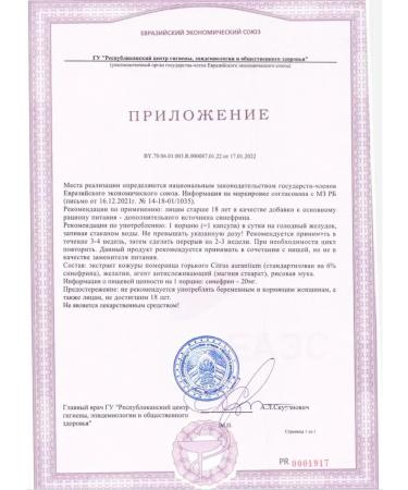 Haya Labs Sinefrin Synephrine 20 mg 100 caps - Buy Online on GoSupps.com