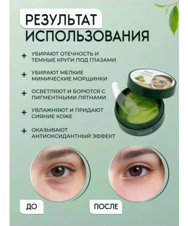 sadoer Patches for the eyes from edema and dark circles 60 pcs - Buy Online on GoSupps.com