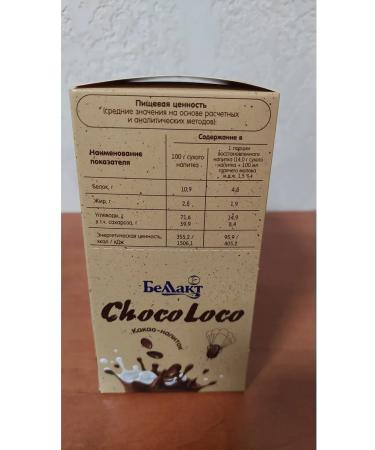 Bellakt Cocoa natural powder soluble 25 bags - Buy Online on GoSupps.com