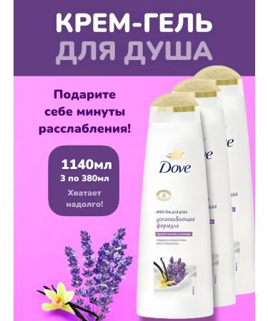EVERYTHING WILL BE Beauty Cream Gel Body Gel Dove Women's perfumery 1140ml