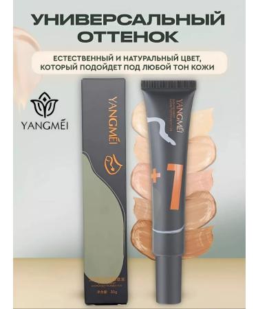 YANGMEI Clae for the face and eyes tone 01 - Buy Online on GoSupps.com