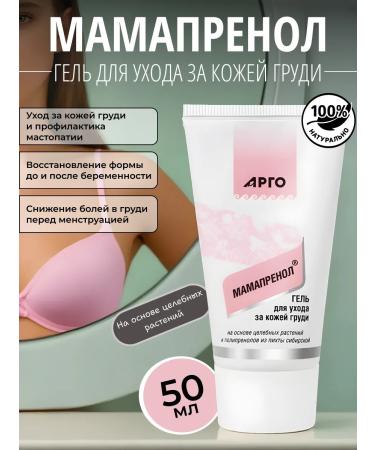 ARGO Gel for skin care "Mamaprenol" 50 ml