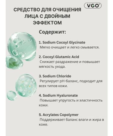 VGO Cleaning foam for washing the face with amino acids 2 in 1 - Buy Online on GoSupps.com