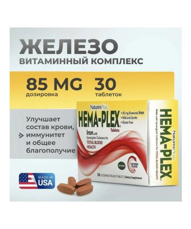 Natures Plus Hema plex complex with iron