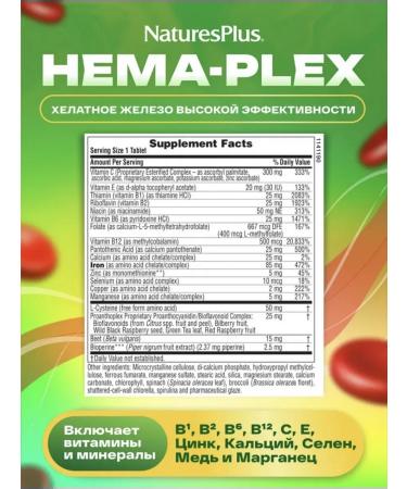 Natures Plus Hema plex complex with iron - Buy Online on GoSupps.com