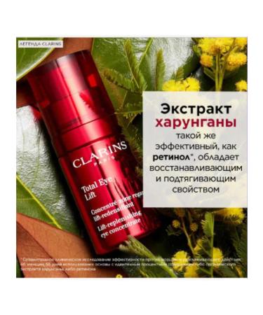 Clarins Rejuvenating concentrate for the skin around the eyes 15ml - Buy Online on GoSupps.com