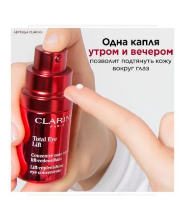 Clarins Rejuvenating concentrate for the skin around the eyes 15ml - Buy Online on GoSupps.com
