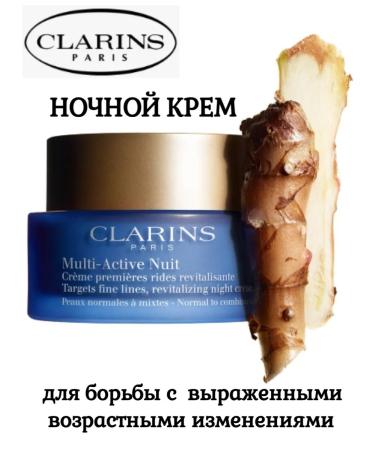 Clarins Night cream to combat pronounced wrinkles 50 ml
