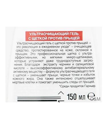 Garnier Washing gel pure leather Asset C 9pcs - Buy Online on GoSupps.com