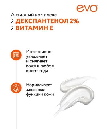 EVO Panthenol milk 150ml 3pcs - Buy Online on GoSupps.com