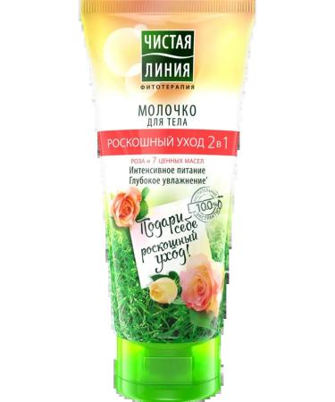 Clean line Body milk luxurious care 3pcs - Buy Online on GoSupps.com