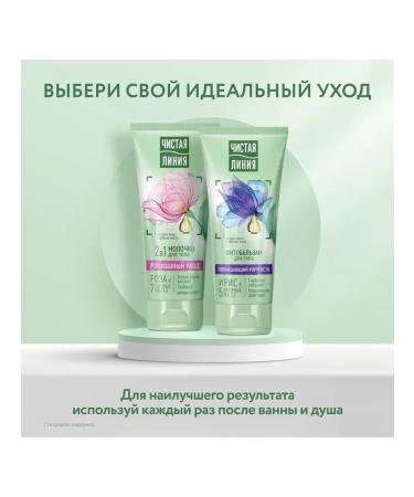 Clean line Body milk luxurious care 4pcs - Buy Online on GoSupps.com