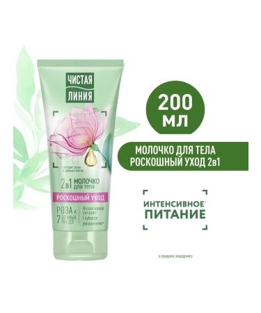 Clean line Body milk luxurious care 9pcs - Buy Online on GoSupps.com