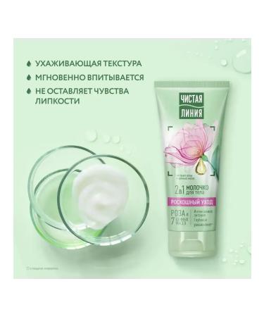 Clean line Body milk luxurious care 9pcs - Buy Online on GoSupps.com