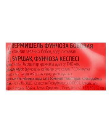 Chim-Chim Vermichel of funchosa legumes 100g 4pcs - Buy Online on GoSupps.com