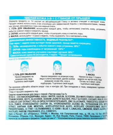 Garnier Washing gel clean skin 3B1 against 6pcs - Buy Online on GoSupps.com