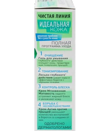 Clean line Aqua-cream for the face perfect skin 1pc - Buy Online on GoSupps.com