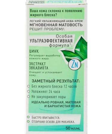 Clean line Aqua-cream for the face perfect skin 2pcs - Buy Online on GoSupps.com