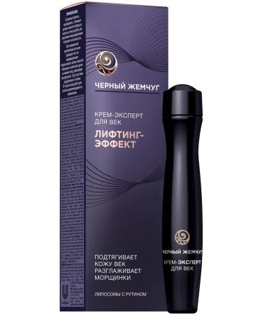 Black Pearl Cream-expert around the eyes of the Y-zone 9pcs