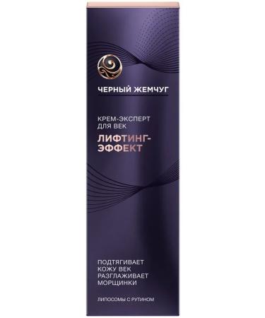 Black Pearl Cream-expert around the eyes of the Y-zone 9pcs - Buy Online on GoSupps.com