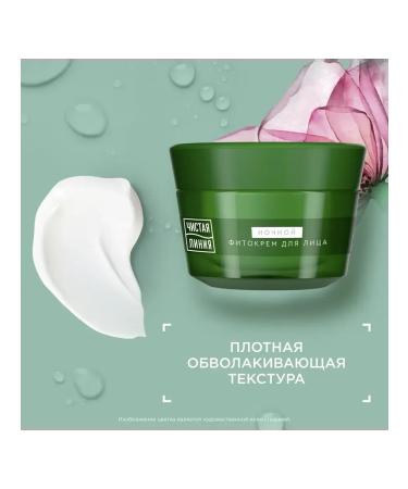 Clean line Night cream for the face of the trouser and viburnum from 4pcs - Buy Online on GoSupps.com