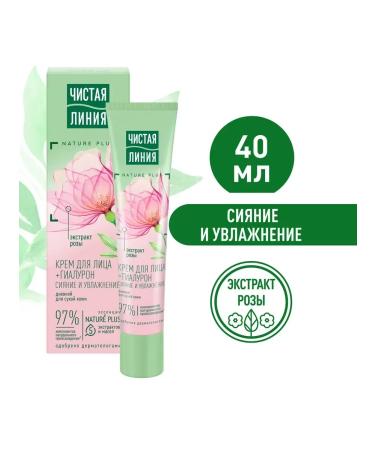 Clean line Moisturizer daytime cream for 10pcs - Buy Online on GoSupps.com