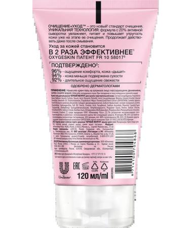 Black Pearl Cream-gel for washing purification+care 1pc - Buy Online on GoSupps.com