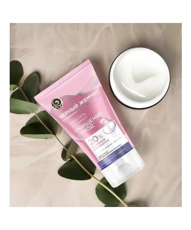 Black Pearl Cream-gel for washing purification+care 2pcs - Buy Online on GoSupps.com