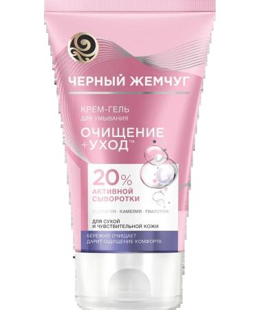 Black Pearl Cream-gel for washing purification+care 4pcs