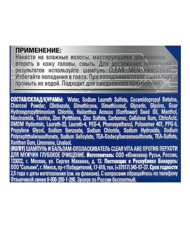 clear Hair shampoo men's MEN 2V1 deep 1pc - Buy Online on GoSupps.com